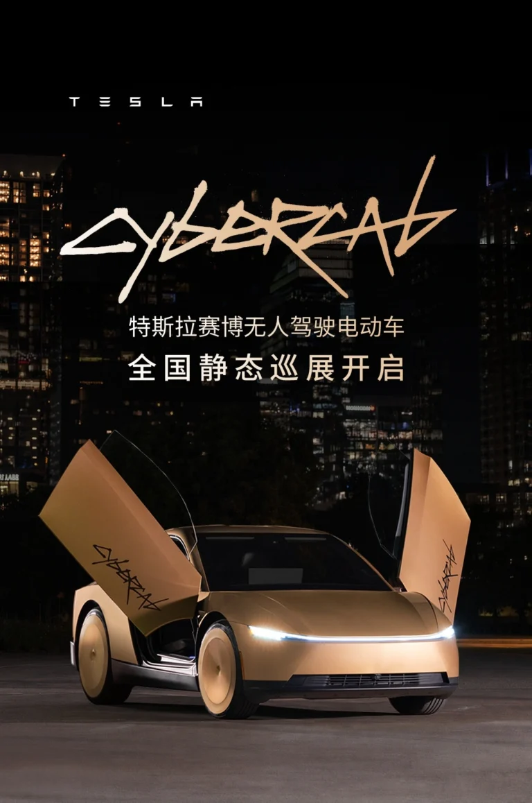 Tesla Cybercab in Cina