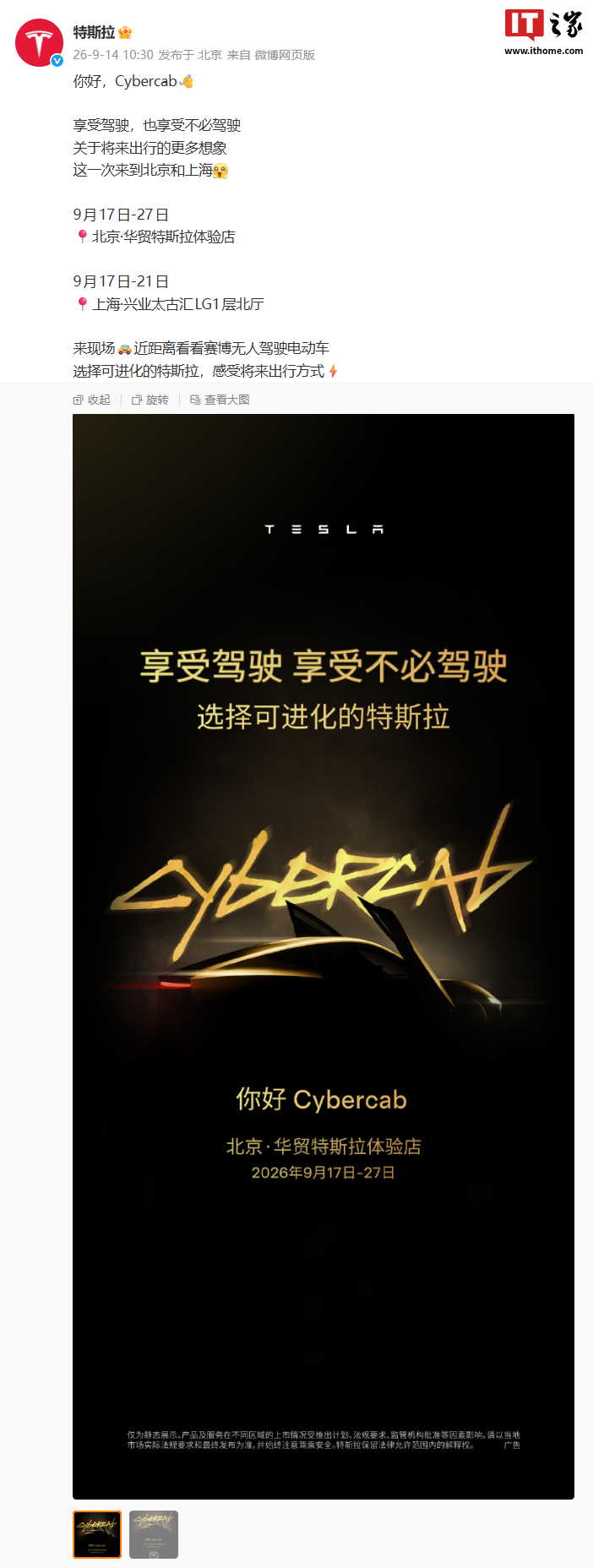 Tesla Cybercab in in Cina