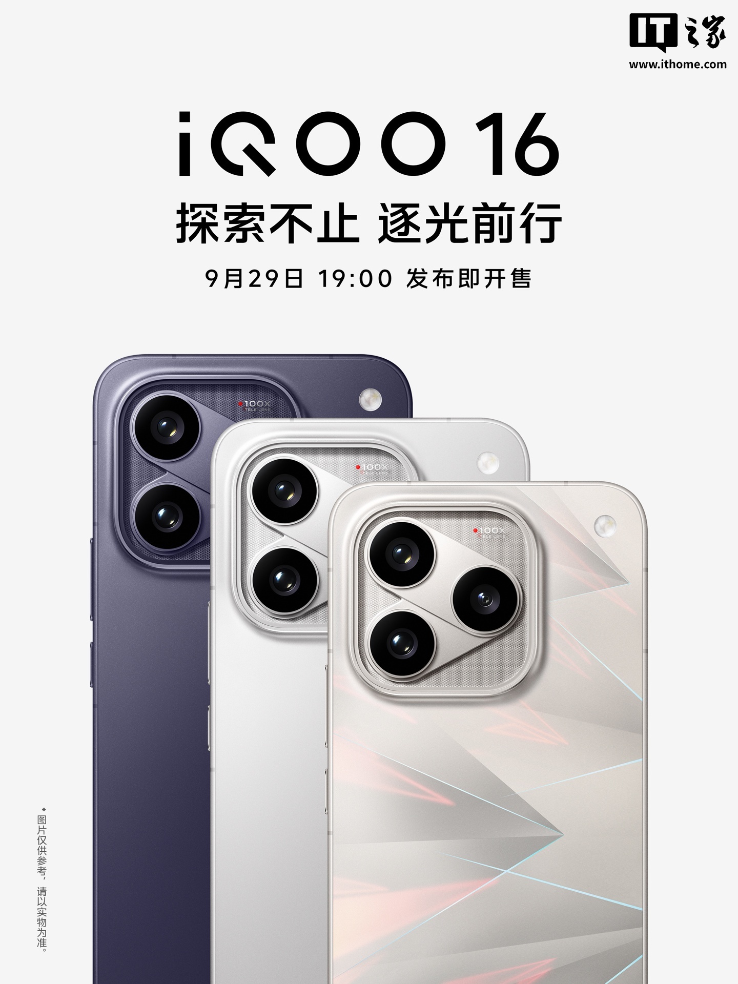 vivo iQOO 16 e iQOO Pad Ultra