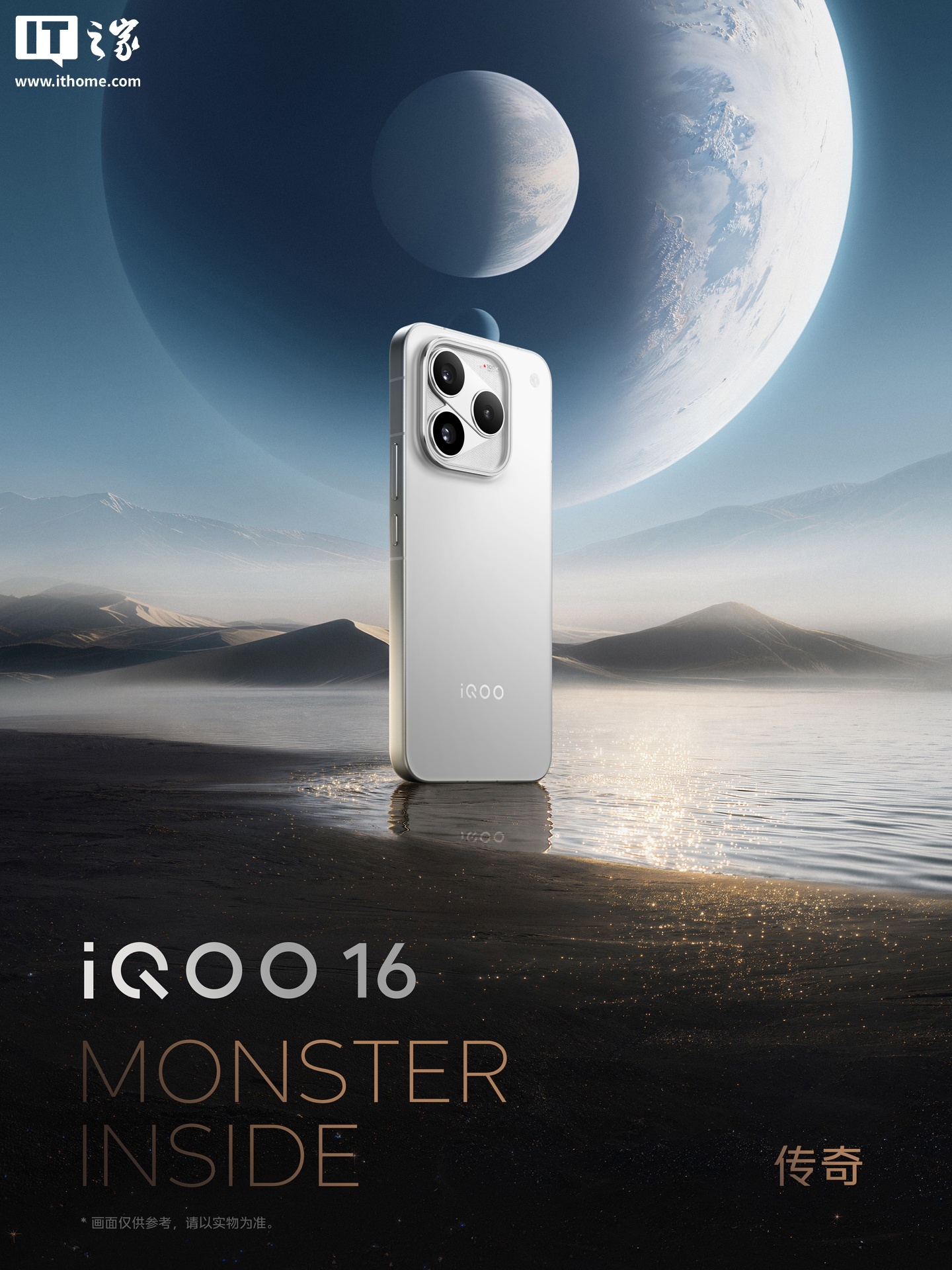 vivo 宣布 iQOO 16、iQOO Pad Ultra 首批搭载高通第六代骁龙 8 超级至尊版处理器
