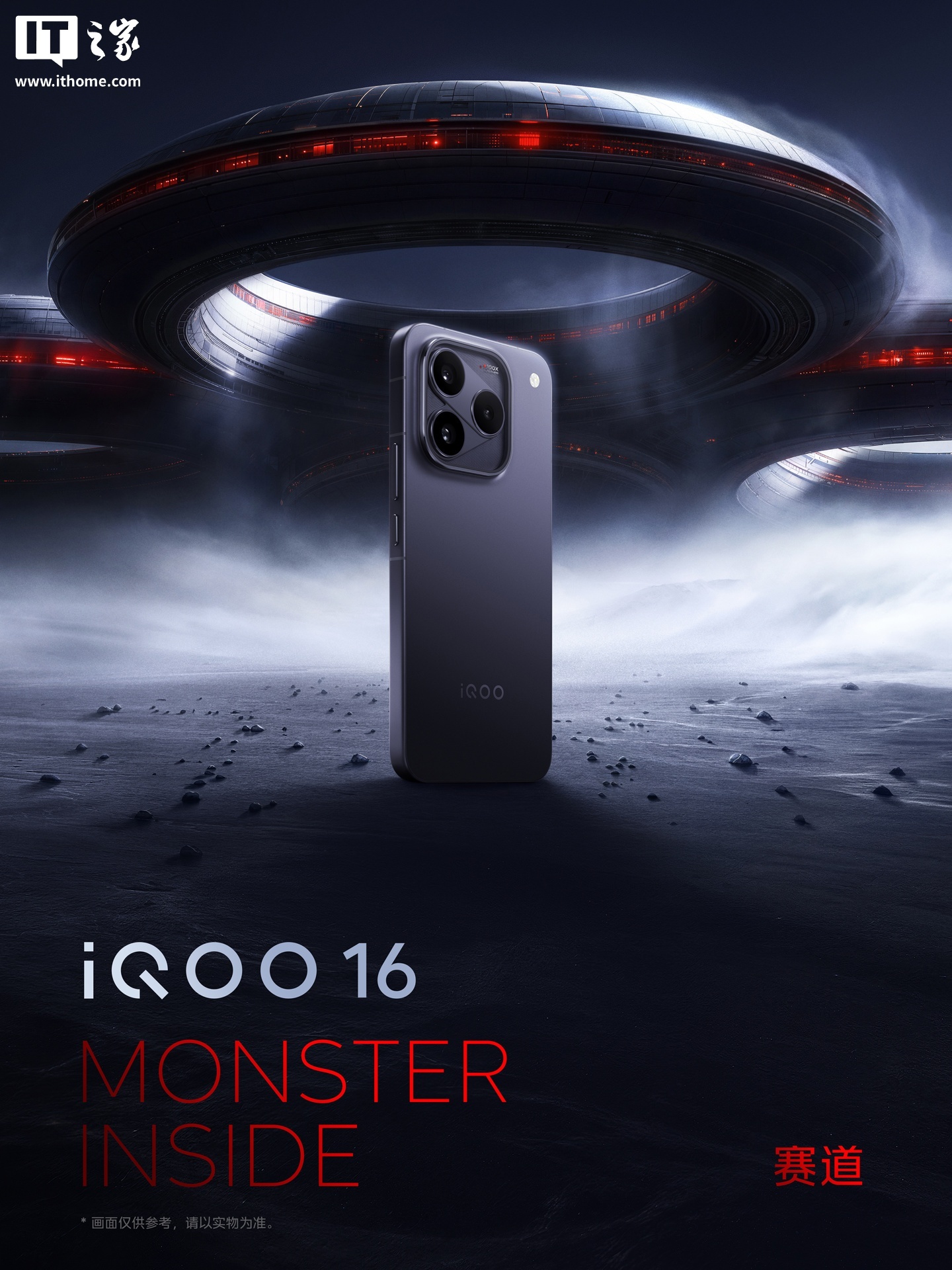 vivo 宣布 iQOO 16、iQOO Pad Ultra 首批搭载高通第六代骁龙 8 超级至尊版处理器