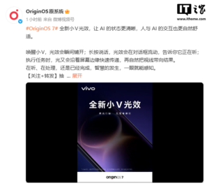 vivo OriginOS 7 annunciato: nuova interfaccia AI e debutto su X500 e iQOO 16