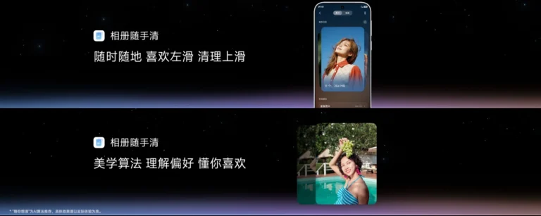 vivo OriginOS 7 Pulizia rapida per eliminare e confrontare le foto