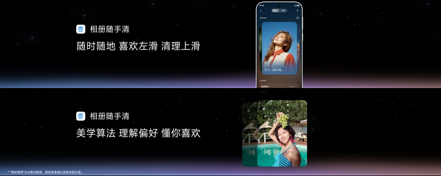 vivo OriginOS 7 随手清上线:上滑删除、左右对比重复照片