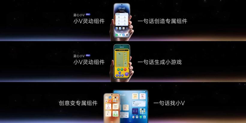 vivo OriginOS 7 发布:蓝心小 V 大升级,光影美学质感手动切换,首帧交互可打断