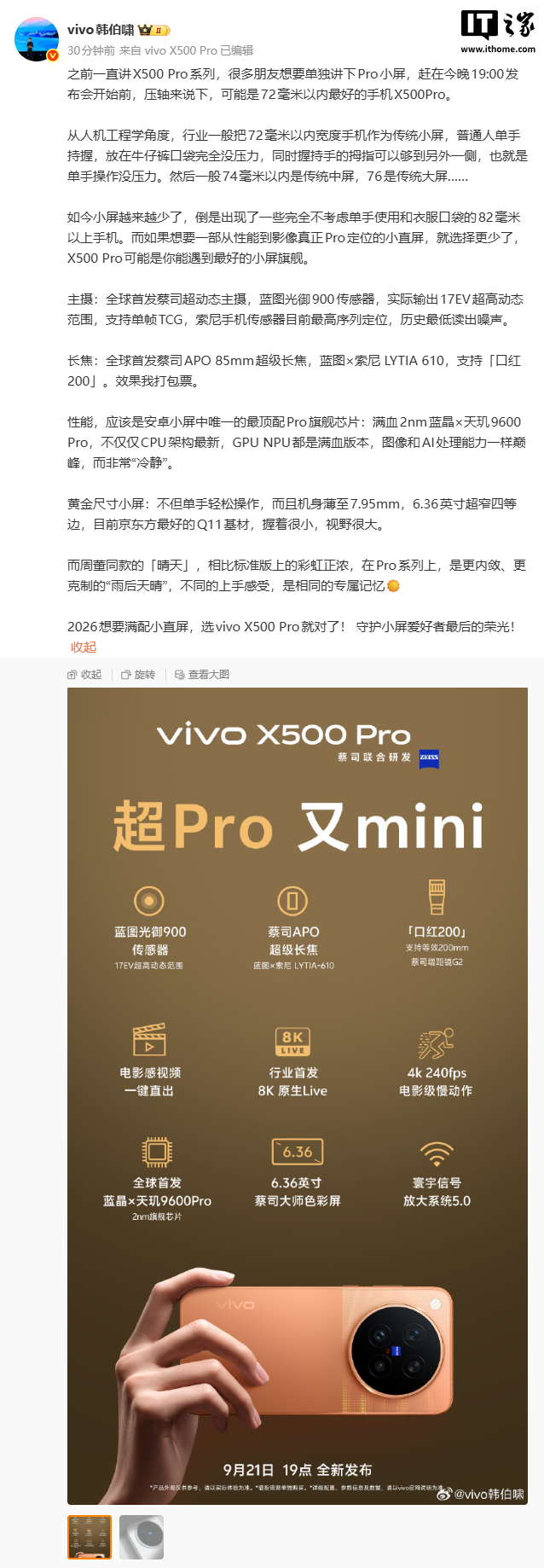 vivo X500 Pro