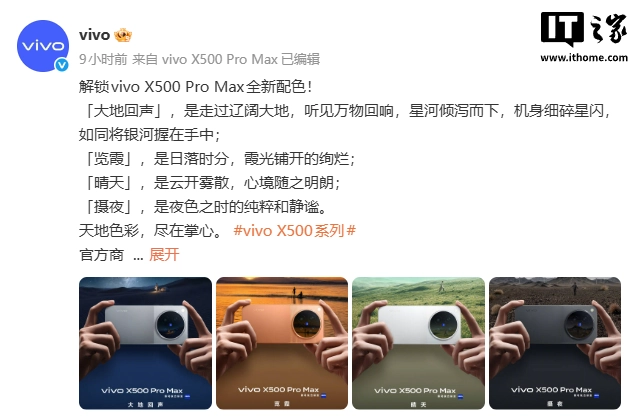 vivo X500 Pro Max ufficiale nei colori e nella data