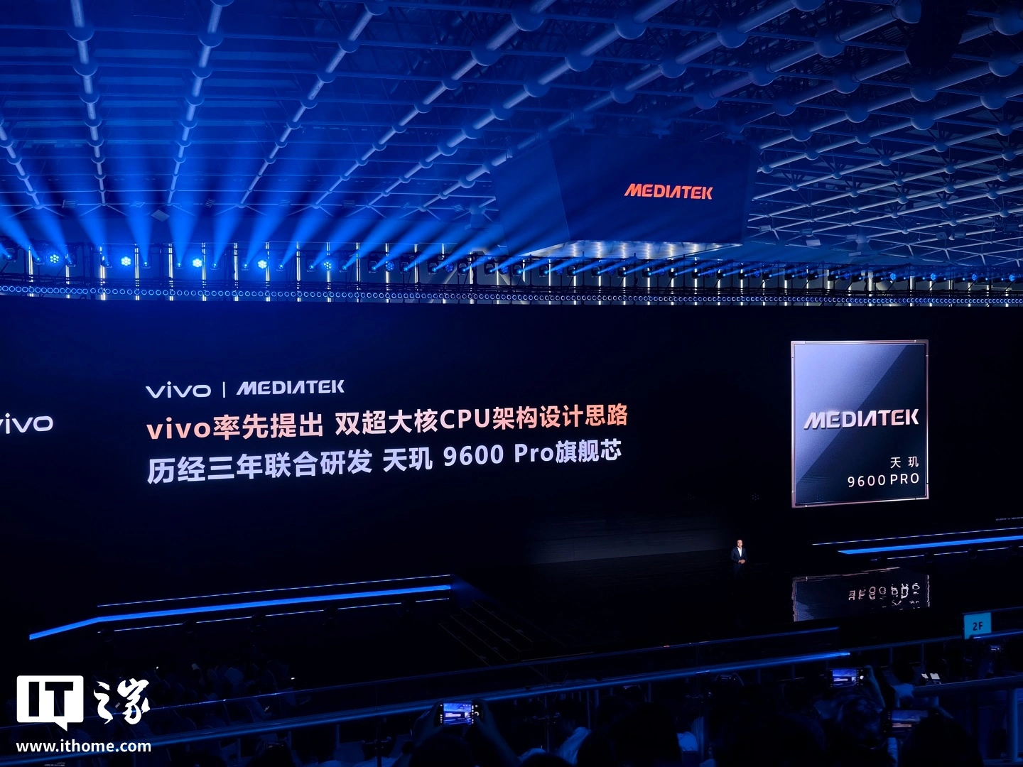 vivo X500 Pro 系列手机官宣全球首发搭载天玑 9600 Pro 旗舰芯片