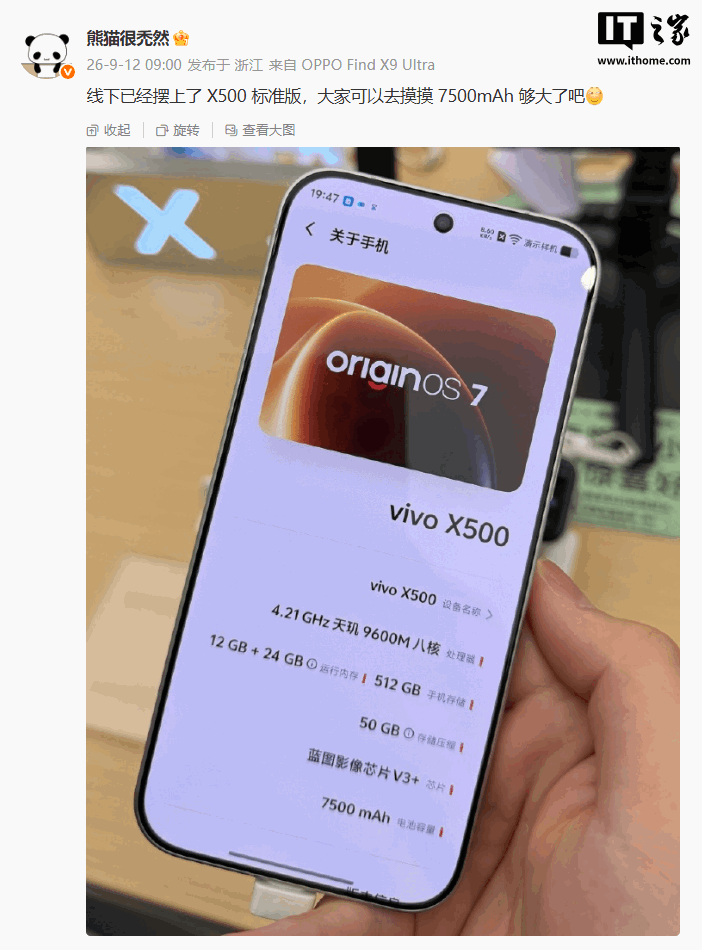 vivo X500 standard si