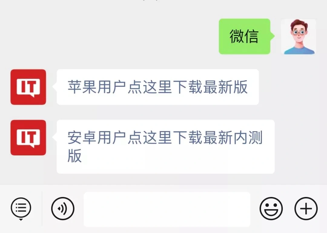 微信 iOS 版 8.0.78 最新官方正式版下载发布,解决了一些已知问题