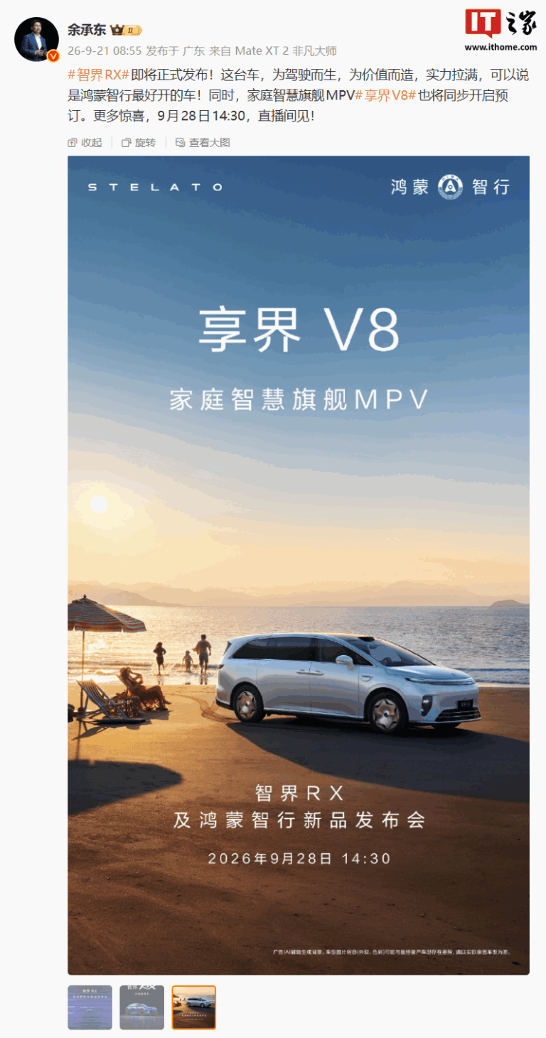 Xiangjie V8