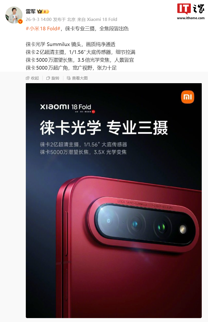 Xiaomi 18 Fold ufficiale