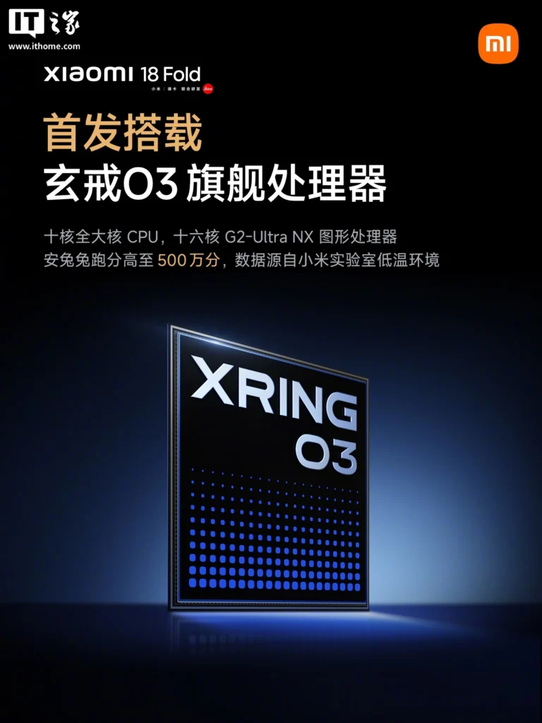 Xiaomi 18 Fold ufficiale con HyperOS 4 e chip Xuanjie O3
