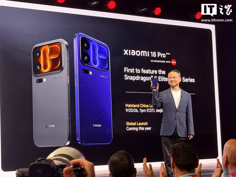 小米 18 Pro 系列手机“one more thing”官宣,透明探索版有望回归