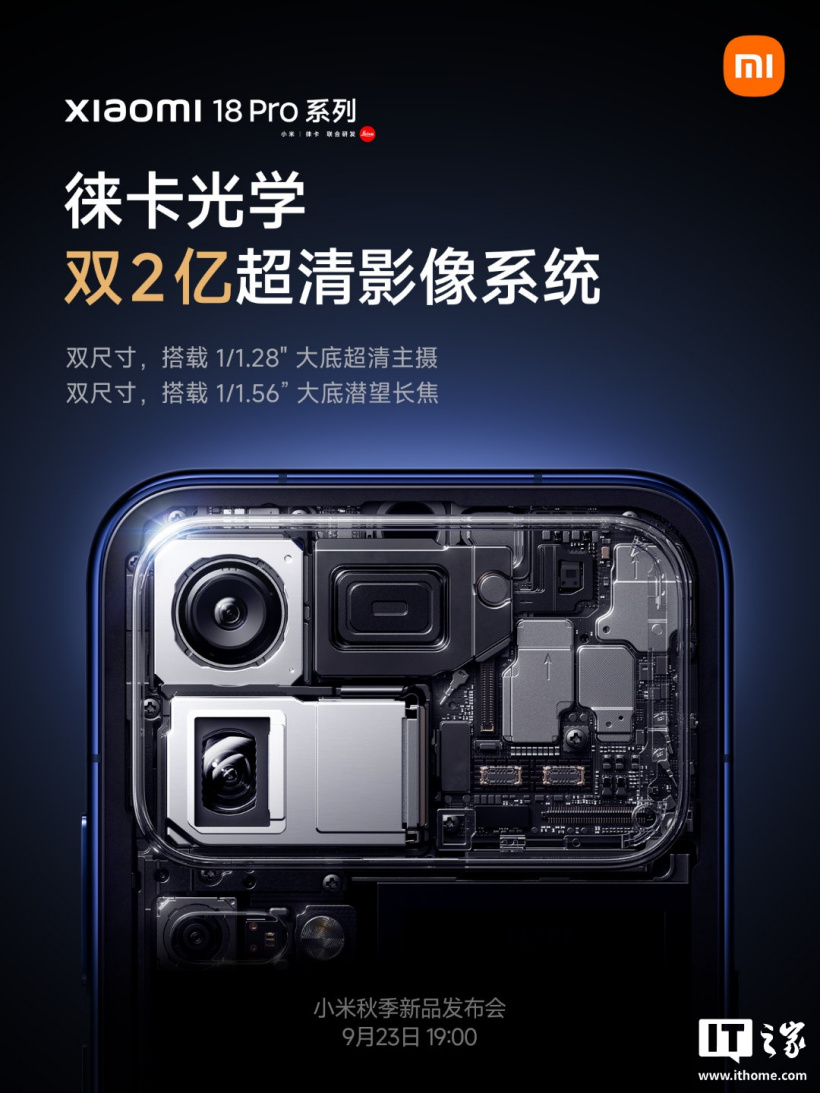 小米 18 Pro 系列手机官宣首发「传奇一瞬」大模型影像,号称成像质感媲美专业相机