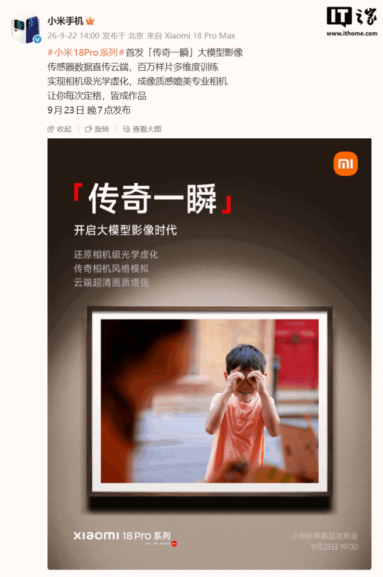 Xiaomi 18 Pro annunciato con nuova fotografia AI e doppio sensore Leica da 200 MP