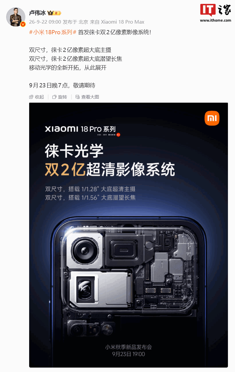 Xiaomi 18 Pro con doppia fotocamera Leica