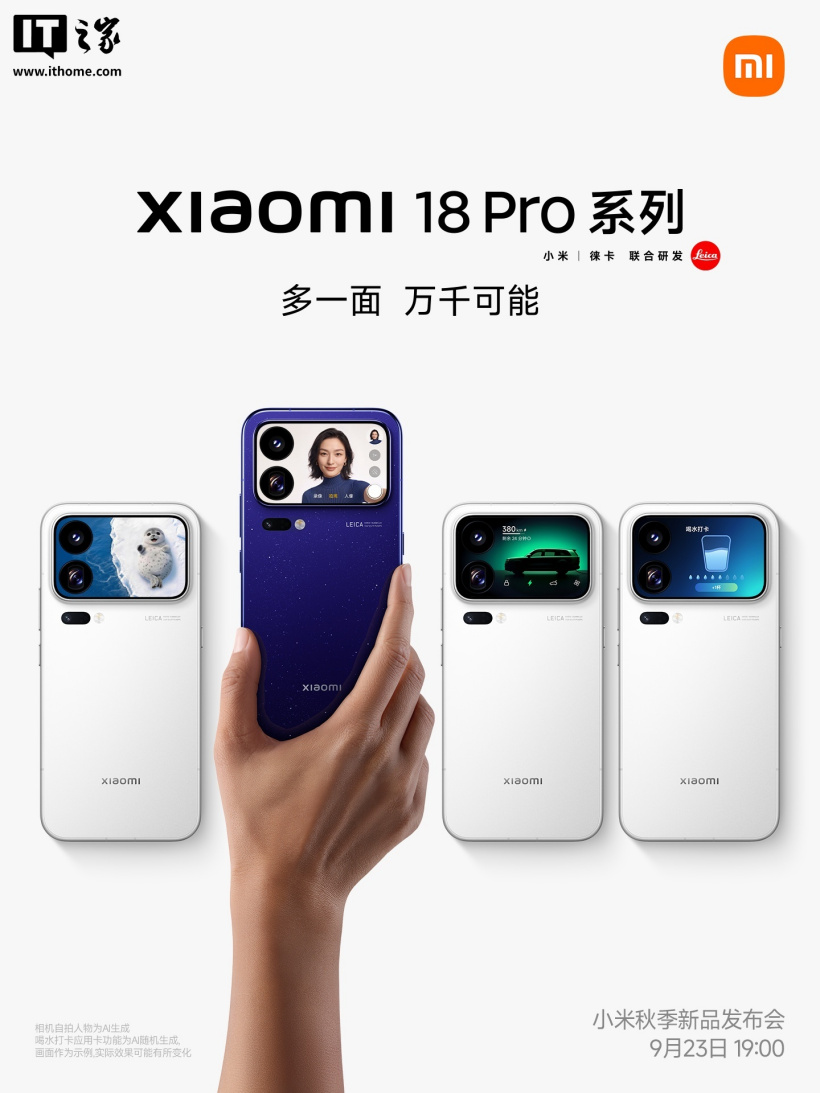 小米 18 Pro 系列手机首发徕卡双 2 亿像素影像系统:1/1.28'' 大底主摄 + 1/1.56'' 潜望长焦