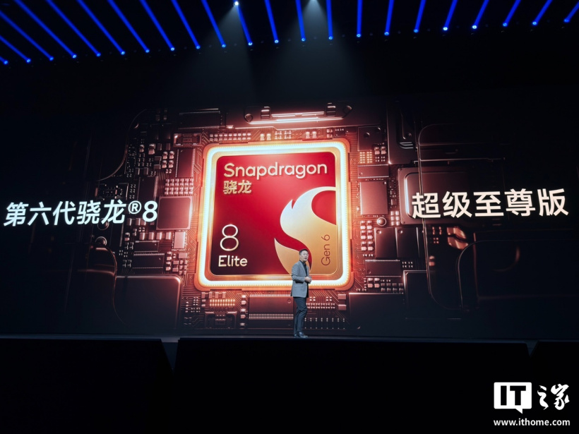 小米 18 Pro Max 首发第六代骁龙 8 超级至尊版:CPU 主频 5GHz,移动平台历史最高