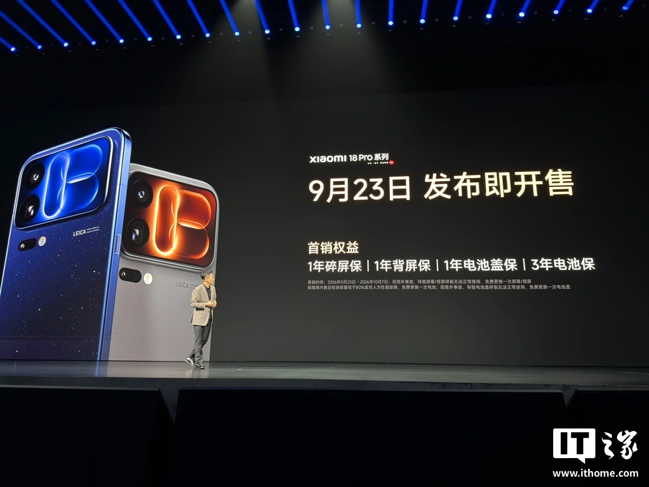 许斐确认小米 18 Pro 系列手机将走向全球,推出国际版