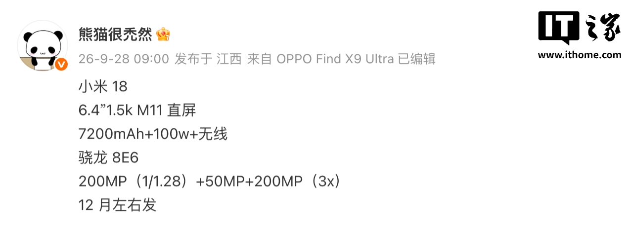 Xiaomi 18 standard: