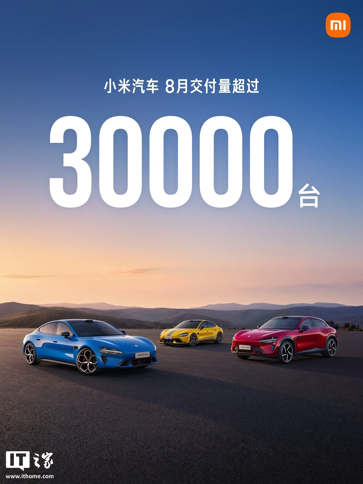Xiaomi Auto supera ancora 30.000 consegne ad agosto 2026 e prepara Pengcheng