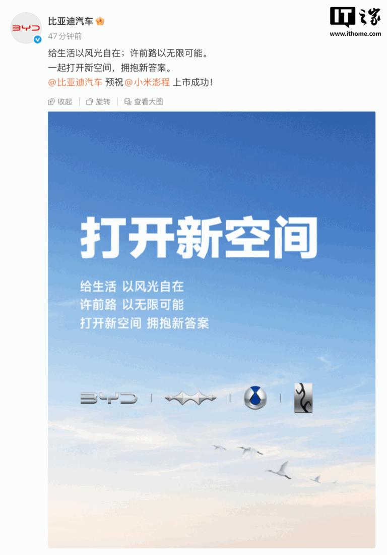 Xiaomi Pengcheng