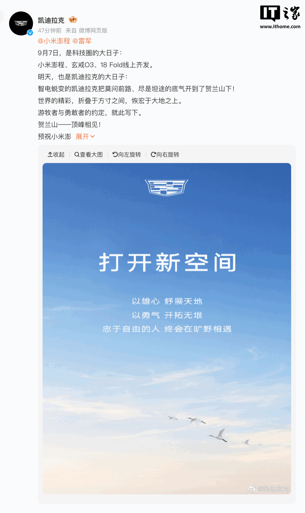 比亚迪、理想、北汽集团等多家车企预祝小米澎程上市成功
