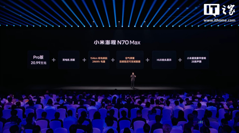 小米澎程 N70 Max 大五座四驱增程 SUV 发布:CLTC 综合续航 1461km、满配辅助驾驶,23.99 万元起