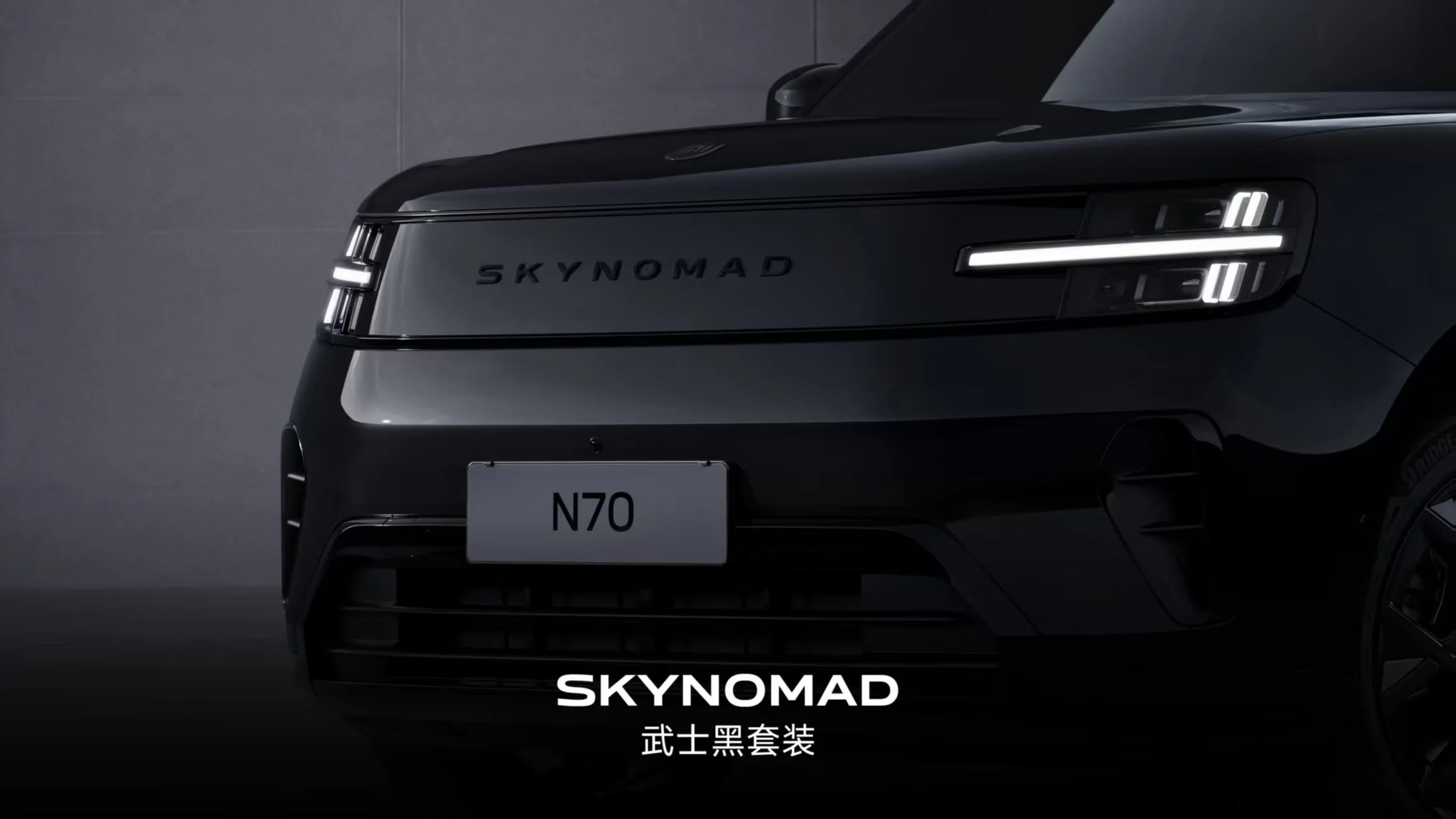 Xiaomi Pengcheng Samurai Black ufficiale