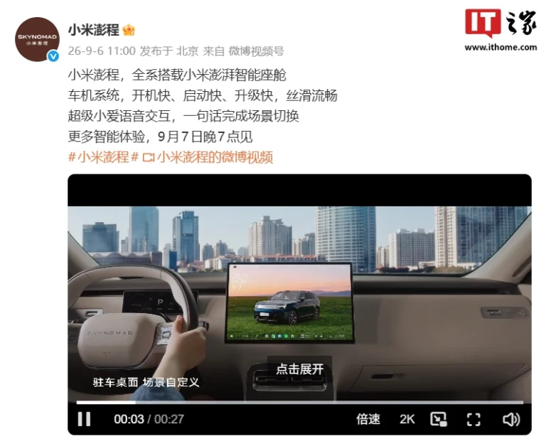 Xiaomi Pengpai