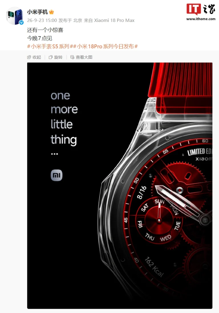 Xiaomi prepara una nuova Watch S5 con possibile design trasparente