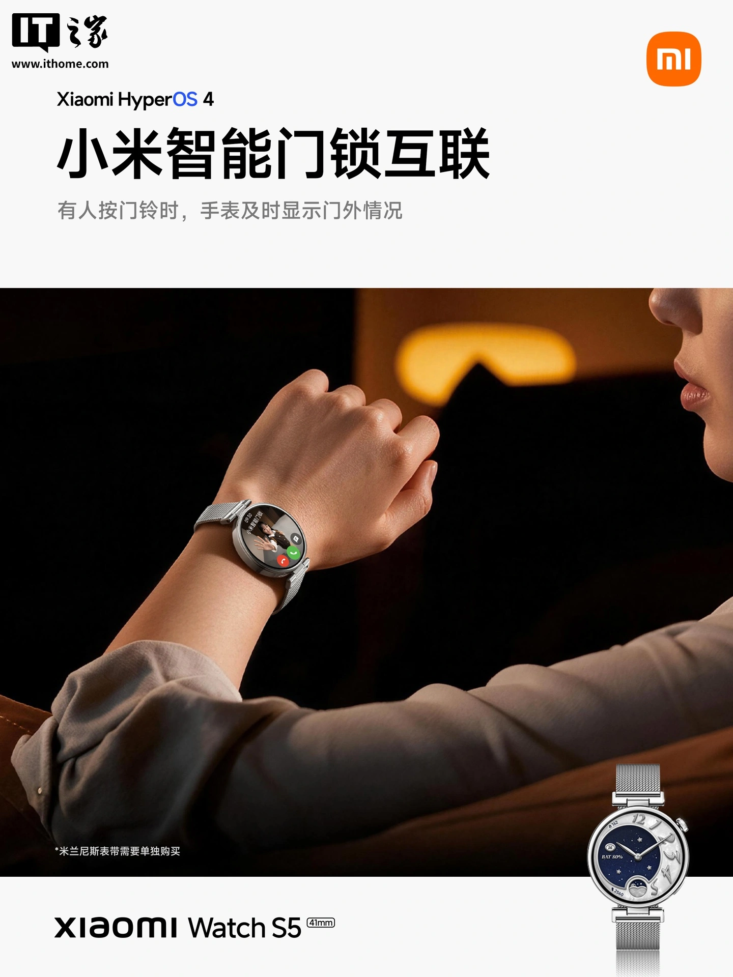 Xiaomi Watch S5 41mm 首发搭载表端澎湃 OS 4,可深度联动小米汽车