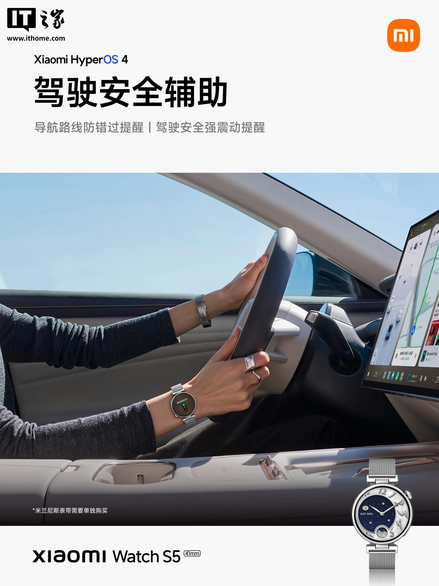 Xiaomi Watch S5 41mm 首发搭载表端澎湃 OS 4,可深度联动小米汽车