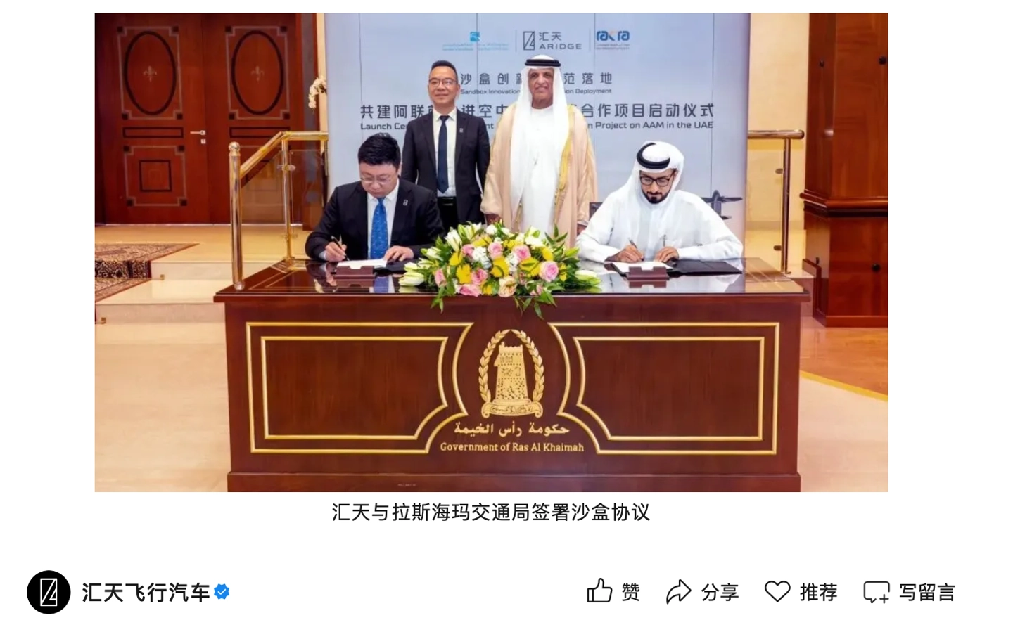 Xpeng AeroHT porta le auto volanti negli Emirati con un sandbox regolatorio ufficiale packaging prodotto