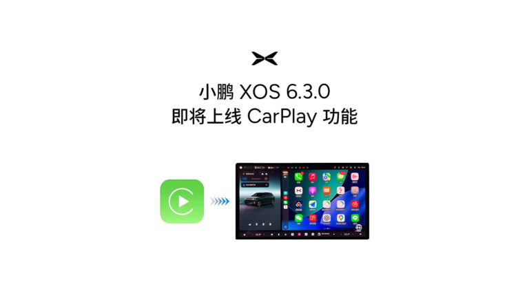 Xpeng porta Apple CarPlay su XOS 6.3.0 per 11 modelli