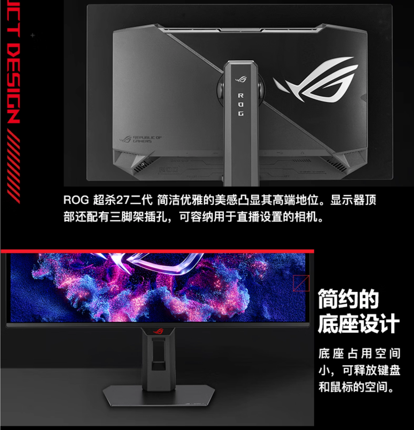 华硕 ROG 推出超杀 27 二代显示器:26.5 英寸 2K 320Hz QD-OLED,3699 元