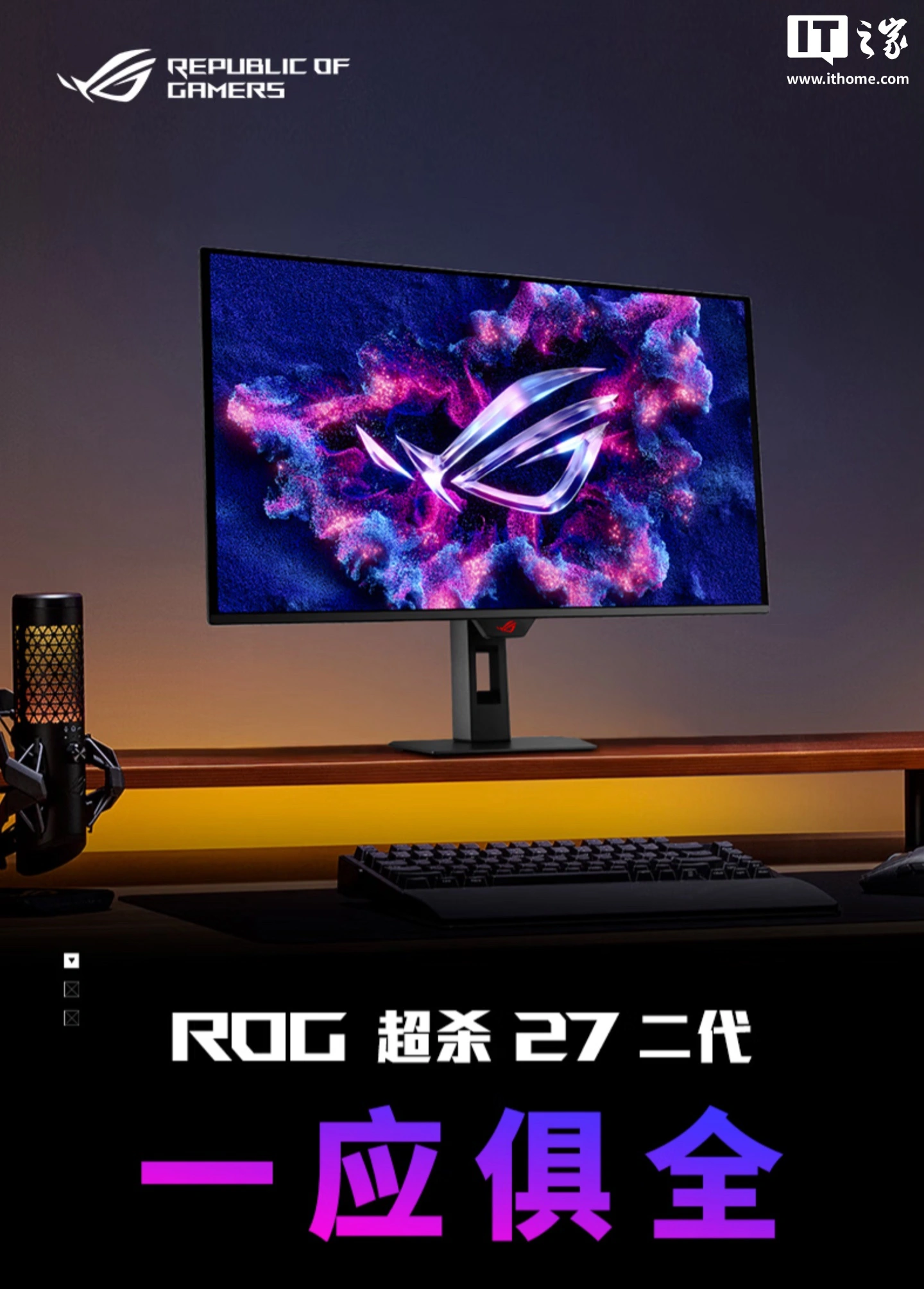 Asus ROG un monitor QD