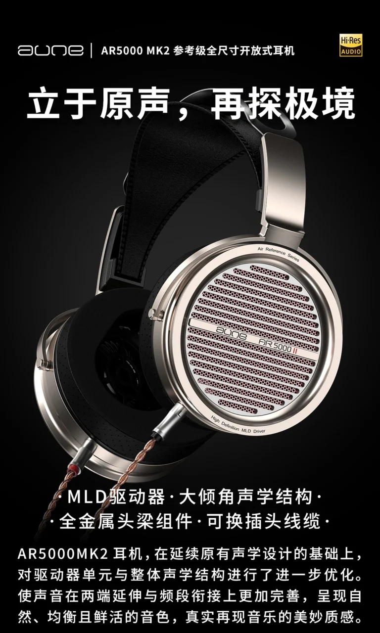 Aune AR5000 MK2 — foto 1