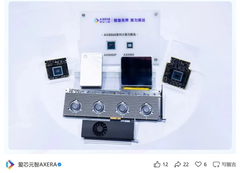 Axera AX8860 ufficiale