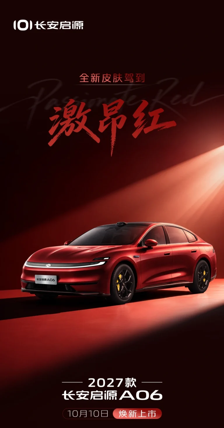 Changan Qiyuan A06 2027