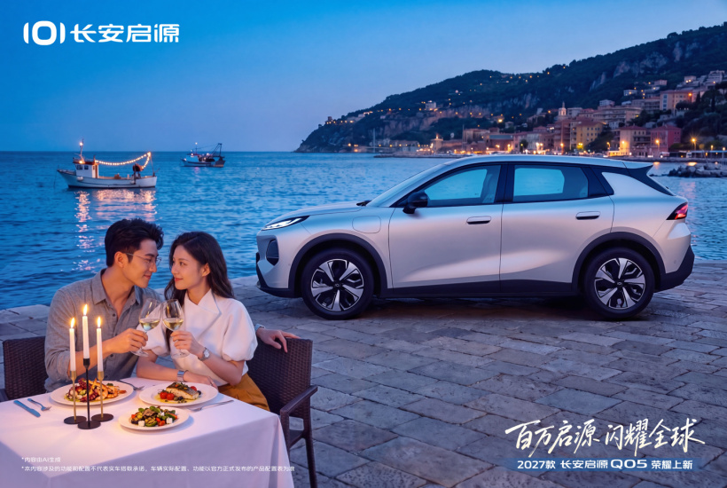 2027 款长安启源 Q05 车型 10 月 13 日焕新上市,蝉联 6 个月紧凑型 SUV 销冠