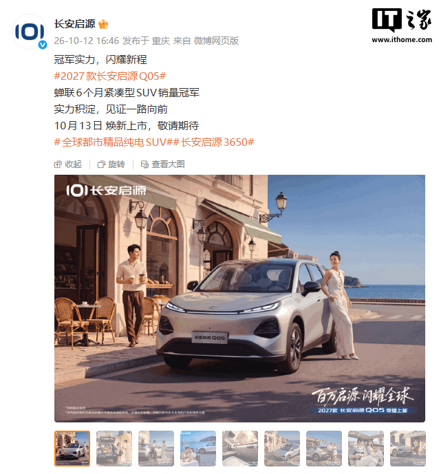Changan Qiyuan Q05 2027