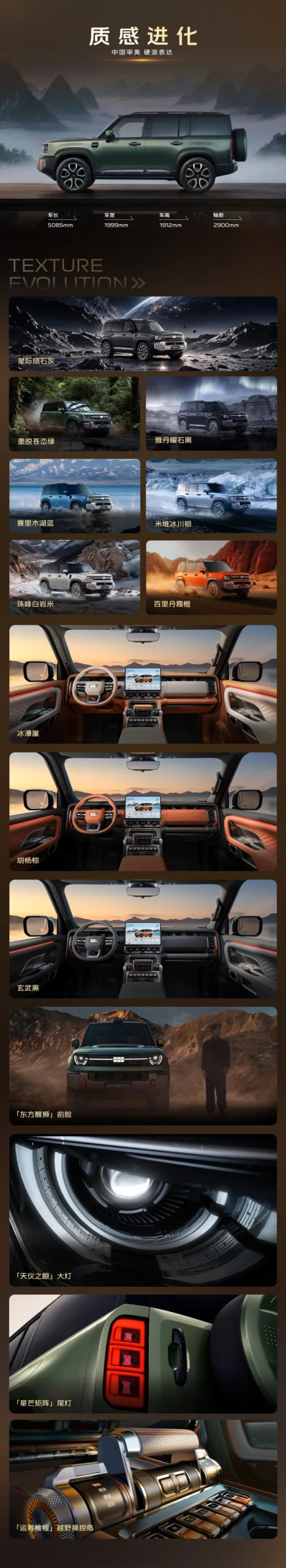 吉利首款 AI 全地形硬核 SUV:银河战舰 700 全球上市,限时焕新价 16.98 万元起