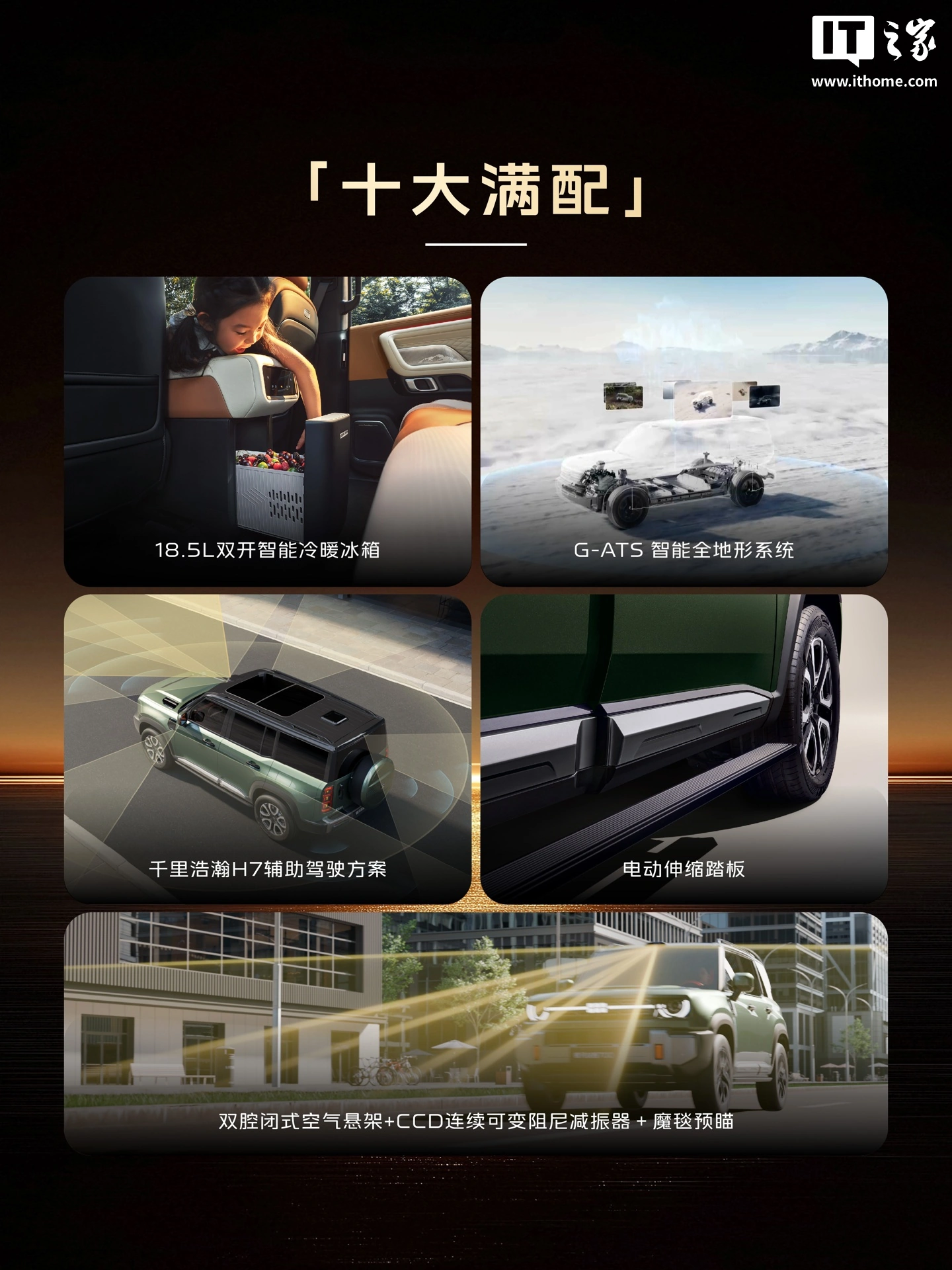 吉利银河战舰 700 上市 12 分钟定单突破 1 万台,新车限时焕新价 16.98 万元起