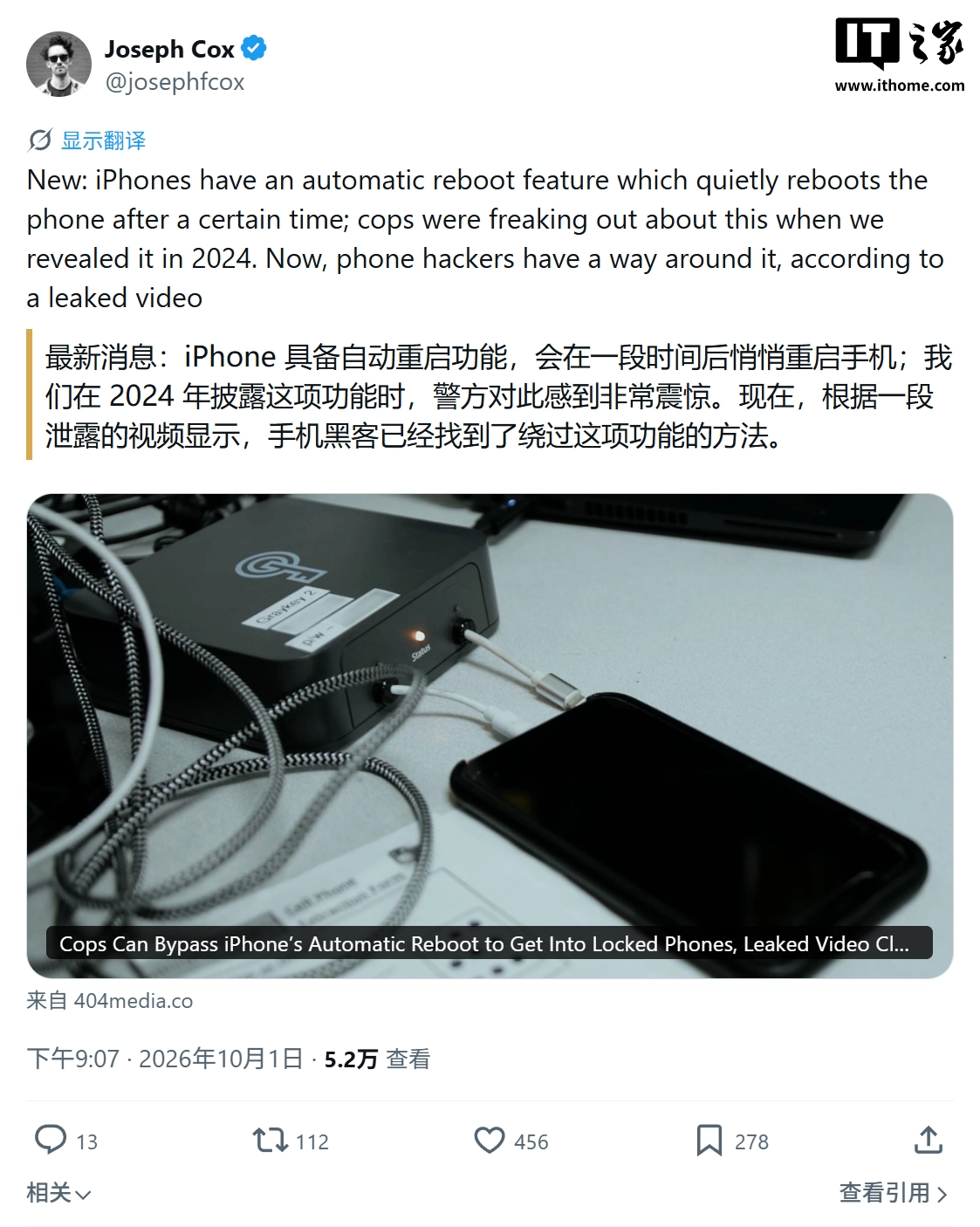 GrayKey Preserve potrebbe aggirare la protezione anti inattività di iOS 18.1