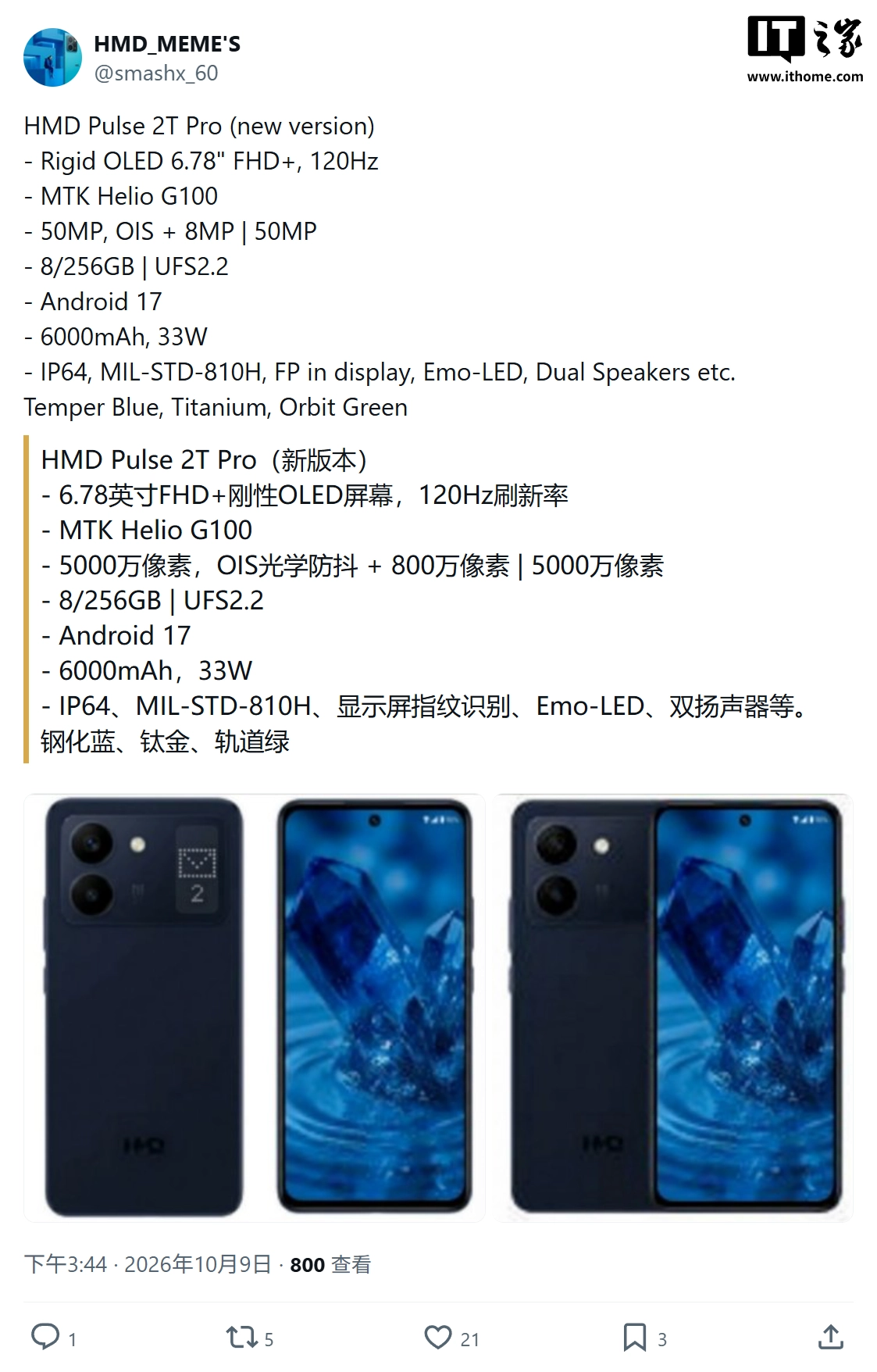 HMD Pulse 2T Pro appare nei render con Helio G100 e display posteriore render ufficiale