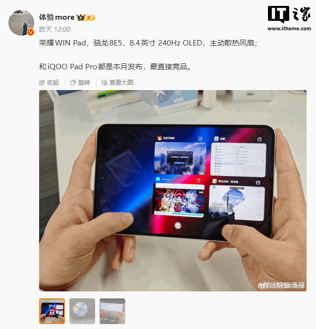 Honor WIN Pad in arrivo con OLED da 8,4 pollici a 240 Hz e ventola attiva