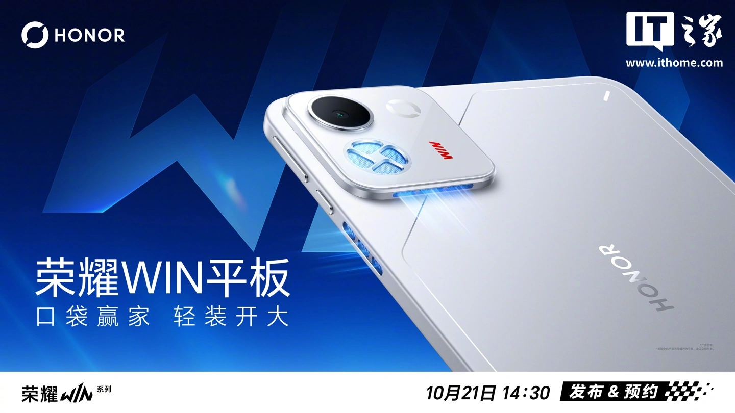 Honor WIN Tablet si