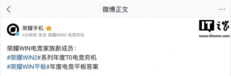 Honor WIN2 e tablet WIN annunciati